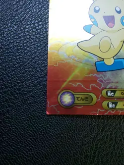Minun Pokemon Bromides Card Japanese No.054 Rare Nintendo Japan F/S - Image 5