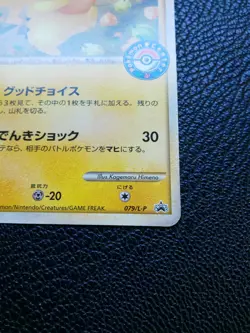 Pikachu Pokemon Center Promo Card Japanese No.079/L-P Rare Nintendo Japan F/S - Image 4