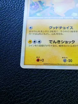 Pikachu Pokemon Center Promo Card Japanese No.079/L-P Rare Nintendo Japan F/S - Image 5