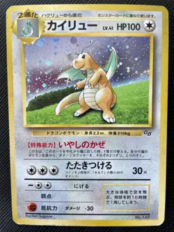 Dragonite Pokemon Card Holo NO.149 Game Boy GB Promo Japanese Rare F/S Japan - Image 1
