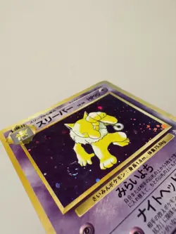 Pokemon - Japanese - Hypno No.097 - Holo - Fossil WOTC LP - Image 3