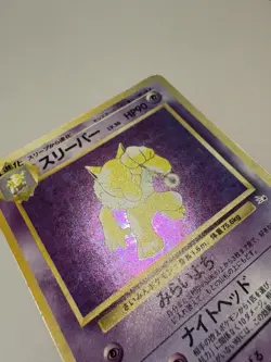 Pokemon - Japanese - Hypno No.097 - Holo - Fossil WOTC LP - Image 4