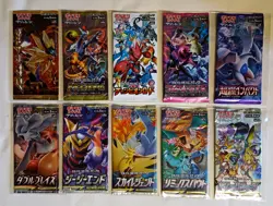 Pokemon TCG - Japanese Sun & Moon Booster Packs Sealed x10 - inc. Dream League - Image 1