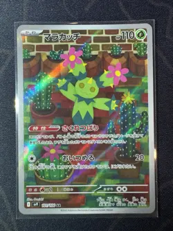 Maractus 101/100 - SV9: Battle Partners Full Art Japanese Pokemon Card AR - Image 1