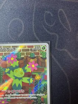 Maractus 101/100 - SV9: Battle Partners Full Art Japanese Pokemon Card AR - Image 3