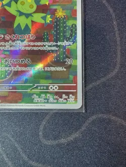 Maractus 101/100 - SV9: Battle Partners Full Art Japanese Pokemon Card AR - Image 4