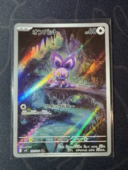 Noibat 111/100 Japanese Battle Partners Full Art Rare Holo Pokemon Card NM - Image 1