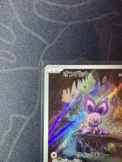 Noibat 111/100 Japanese Battle Partners Full Art Rare Holo Pokemon Card NM - Image 2
