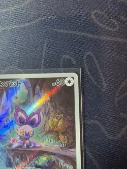 Noibat 111/100 Japanese Battle Partners Full Art Rare Holo Pokemon Card NM - Image 3