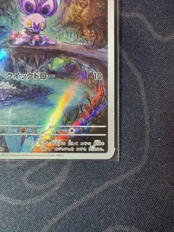 Noibat 111/100 Japanese Battle Partners Full Art Rare Holo Pokemon Card NM - Image 4