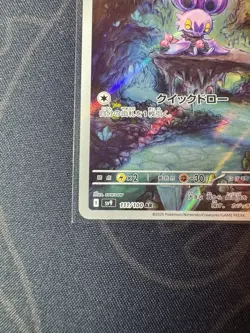 Noibat 111/100 Japanese Battle Partners Full Art Rare Holo Pokemon Card NM - Image 5