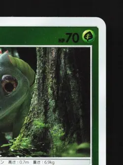 Bulbasaur 002/024 Reverse NM Great Detective Pikachu Japanese Pokemon Card TCG - Image 5