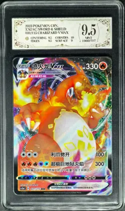 2023 Pokemon Cards CHN. CS2AC Charizard VMAX 031/115 RRR PCG 9.5 (SAME AS PSA 9) - Image 1