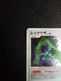 Rayquaza Lv.56 Pokemon Card Game Japanese Very Rare Nintendo From Japan F/S - Image 2