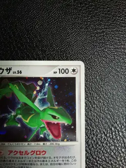 Rayquaza Lv.56 Pokemon Card Game Japanese Very Rare Nintendo From Japan F/S - Image 3