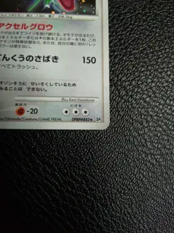 Rayquaza Lv.56 Pokemon Card Game Japanese Very Rare Nintendo From Japan F/S - Image 4
