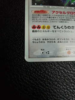 Rayquaza Lv.56 Pokemon Card Game Japanese Very Rare Nintendo From Japan F/S - Image 5