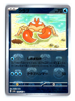 Krabby (Master Ball Foil) C 098/165 SV2a TCG 151 Japanese Pokemon Card MINT - Image 1