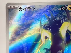 Pokemon Card Wattrel 105/101 AR sv6 Mask of Change Holo Japanese ☆213 - Image 4