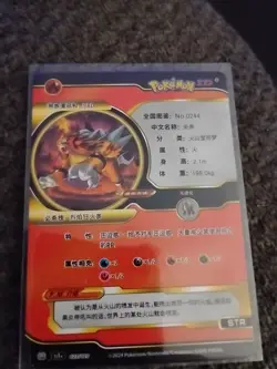 Entei Pokemon ID STR Full Art Holo - Image 2