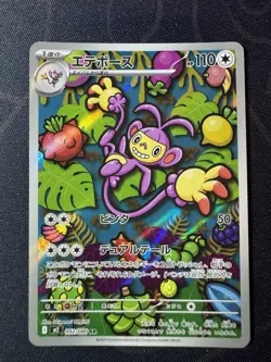 Pokemon Trading Card Game Ambipom 092/080 M2 Inferno X AR Holo Japanese - Image 1