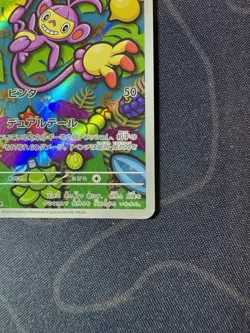 Pokemon Trading Card Game Ambipom 092/080 M2 Inferno X AR Holo Japanese - Image 4