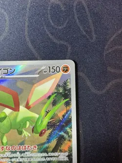 Pokemon Card Flygon AR 088/080 M2 Inferno X Japanese TCG CCG NM Full Art - Image 3
