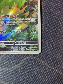 Pokemon Card Flygon AR 088/080 M2 Inferno X Japanese TCG CCG NM Full Art - Image 4