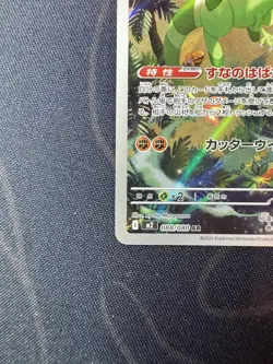 Pokemon Card Flygon AR 088/080 M2 Inferno X Japanese TCG CCG NM Full Art - Image 5