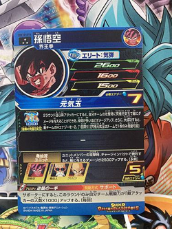 Son Goku BM10-016 SR Super Dragonball Heroes Mint Card SDBH - Image 2