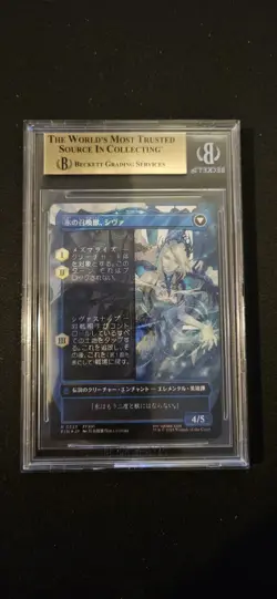 Jill Shiva's Dominant Borderless Surge Foil JPN BGS Pristine 10 Graded - Image 2