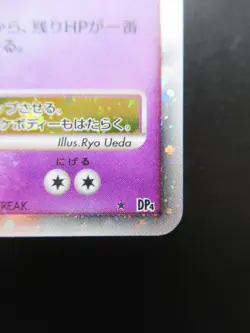 Pokemon Japanese Holo Rare Gardevoir Nintendo NO.282 1st Edition - Image 4