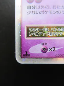 Pokemon Japanese Holo Rare Gardevoir Nintendo NO.282 1st Edition - Image 5