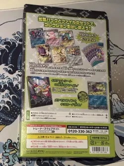 N Collection File Set - Battle Partners - Japanese Sealed Booster Box Pokemon UK - Image 2