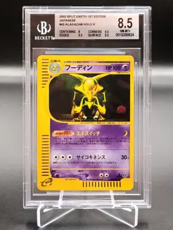 🍀Pokemon BGS 8.5 Alakazam 043/088 holo FIRST EDITION 1st JAP Skyridge psa🍀 - Image 1