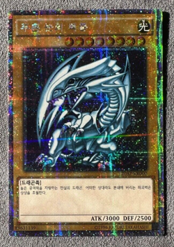 Yu-Gi-Oh! Blue-Eyes White Dragon Starlight Rare (20AP-KR000) Korean - Image 1