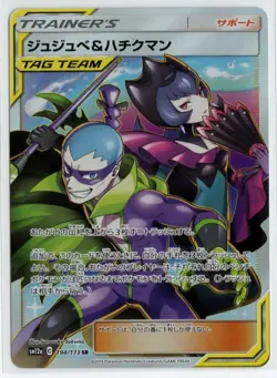 Bellelba & Brycen-Man 194/173 SR Tag All Stars SM12a Pokemon Card Japanese NM - Image 1