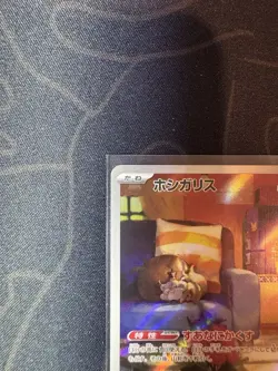 Pokemon Card Japanese - Skwovet AR 090/078 SV1V Scarlet & Violet ex - Image 2