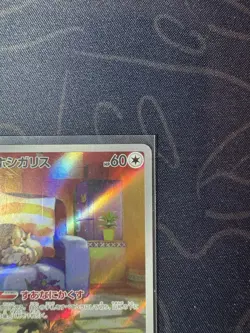 Pokemon Card Japanese - Skwovet AR 090/078 SV1V Scarlet & Violet ex - Image 3