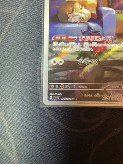 Pokemon Card Japanese - Skwovet AR 090/078 SV1V Scarlet & Violet ex - Image 5