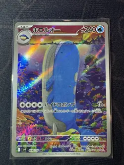 Pokemon Card Wailord 103/100 AR Alt Holo - Battle Partners Sv9 Japanese TCG - Image 1