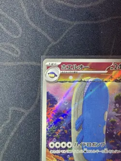 Pokemon Card Wailord 103/100 AR Alt Holo - Battle Partners Sv9 Japanese TCG - Image 2