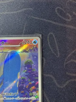 Pokemon Card Wailord 103/100 AR Alt Holo - Battle Partners Sv9 Japanese TCG - Image 3