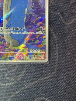 Pokemon Card Wailord 103/100 AR Alt Holo - Battle Partners Sv9 Japanese TCG - Image 4