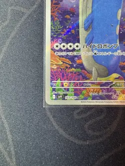 Pokemon Card Wailord 103/100 AR Alt Holo - Battle Partners Sv9 Japanese TCG - Image 5
