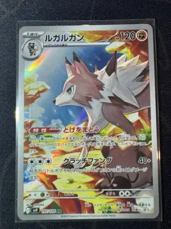Lycanroc AR 107/100 SV9 Japanese Pokemon Card Battle Partners TCG CCG MN - Image 1