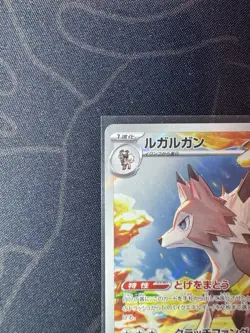 Lycanroc AR 107/100 SV9 Japanese Pokemon Card Battle Partners TCG CCG MN - Image 2