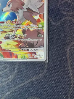 Lycanroc AR 107/100 SV9 Japanese Pokemon Card Battle Partners TCG CCG MN - Image 4