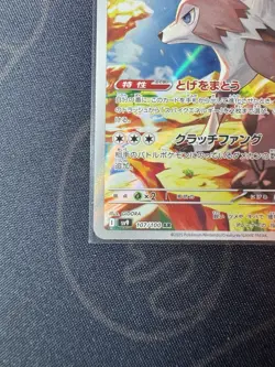 Lycanroc AR 107/100 SV9 Japanese Pokemon Card Battle Partners TCG CCG MN - Image 5