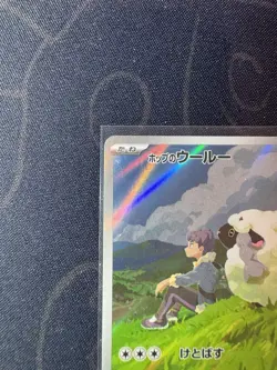 Hop's Wooloo 112/100 Sv9: Battle Partners Holo Japanese Pokemon Card TCG MN - Image 2